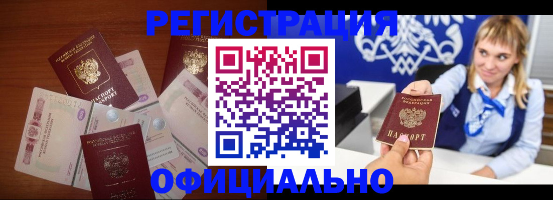 прописка для кредита в Менделеевске