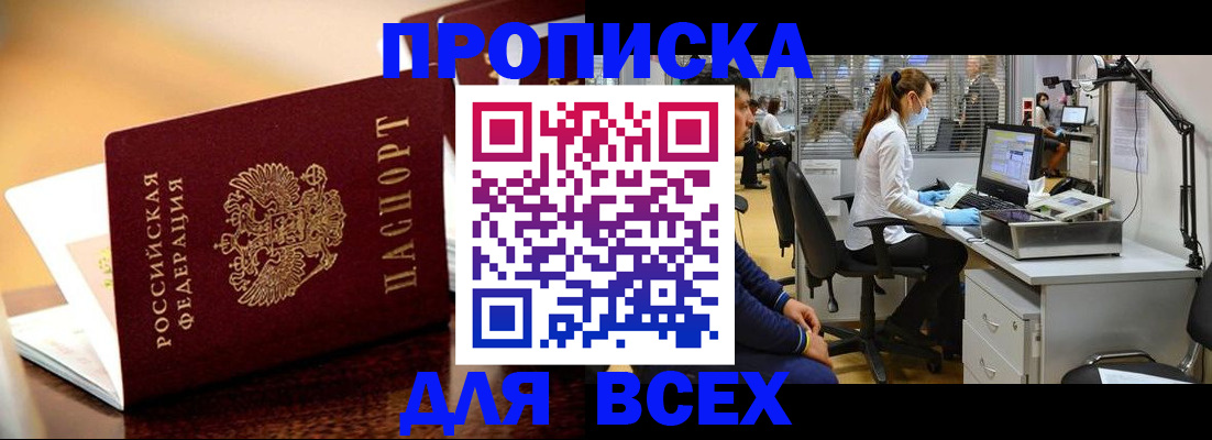 найти адрес прописки в Менделеевске