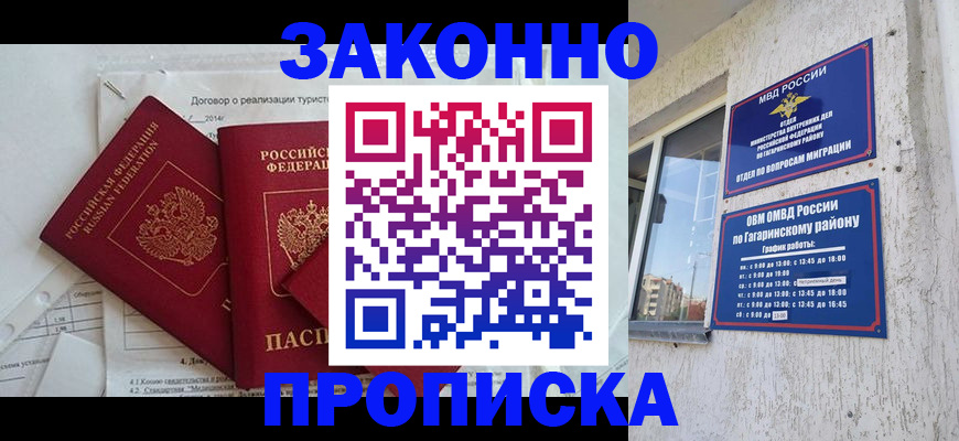 временная регистрация адрес в Менделеевске