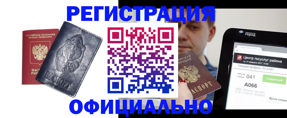 временная регистрация законно в Менделеевске