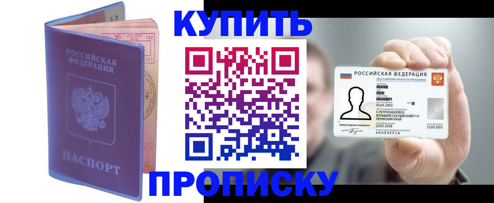 временная регистрация адрес в Менделеевске