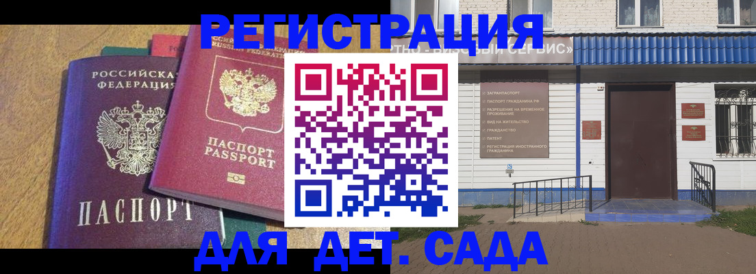 прописка для кредита в Менделеевске